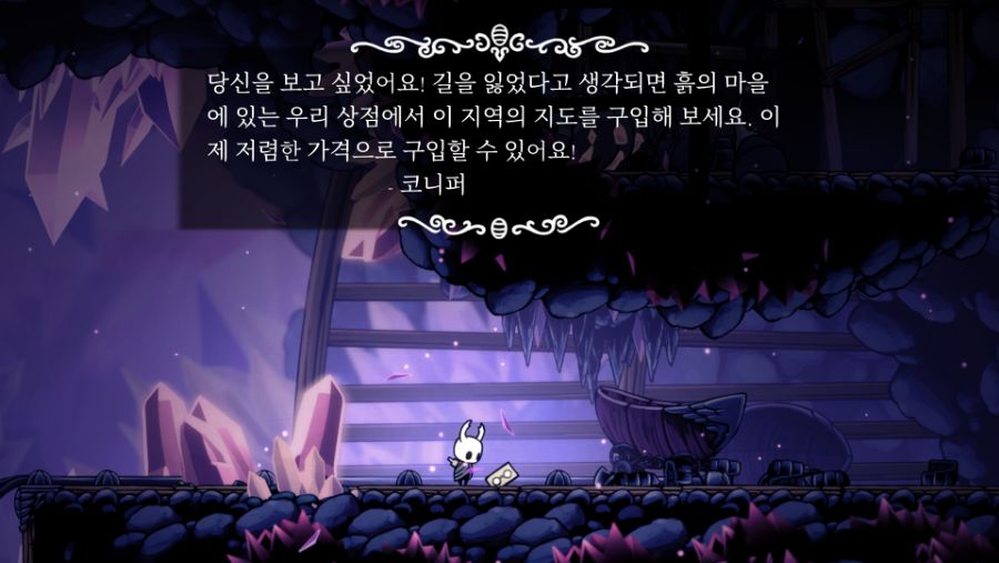 Hollow Knight 공허의 심장 에디션 (13).png