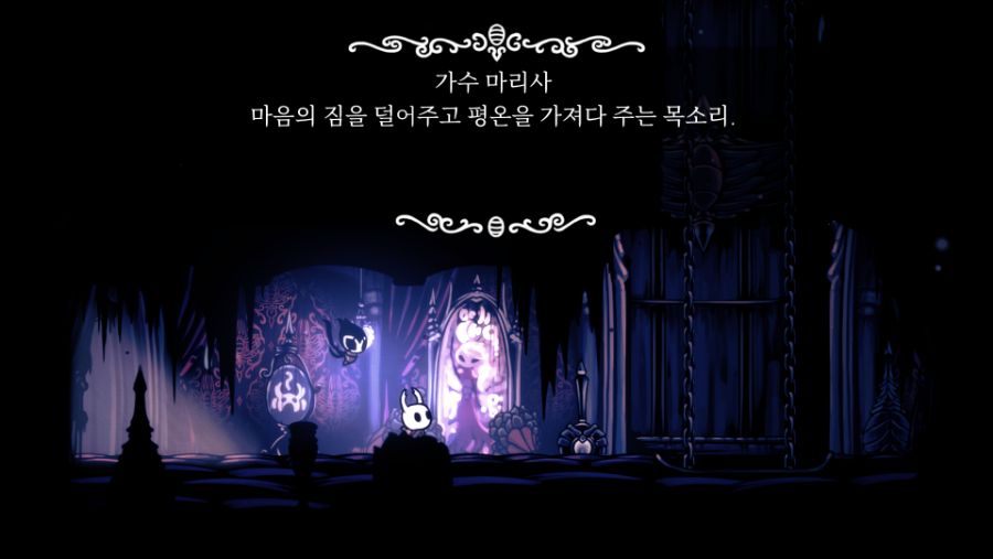 Hollow Knight 공허의 심장 에디션 (20).png