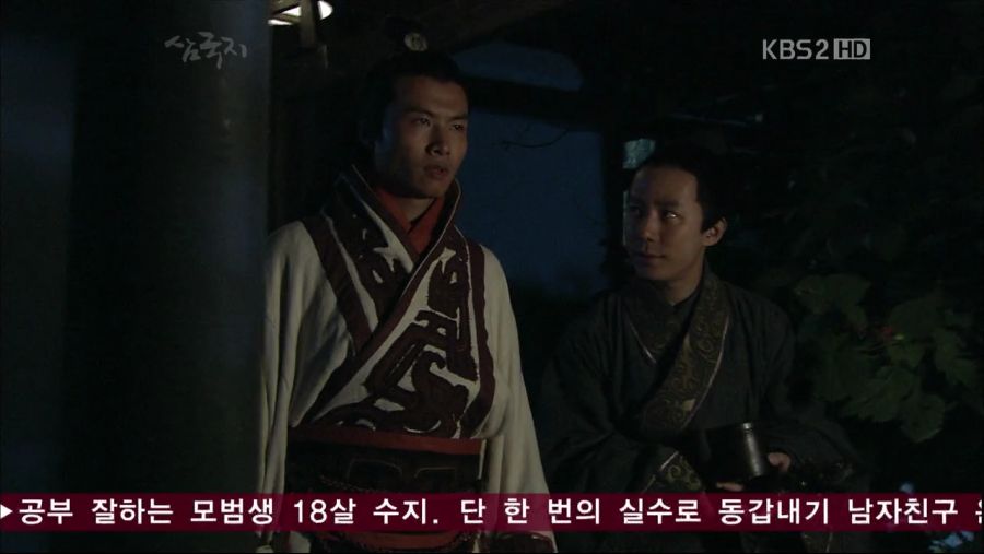 해외 특별기획 드라마 삼국지 E44 120817 KorDub HDTV H264 720p-WITH.mp4_001077843.png