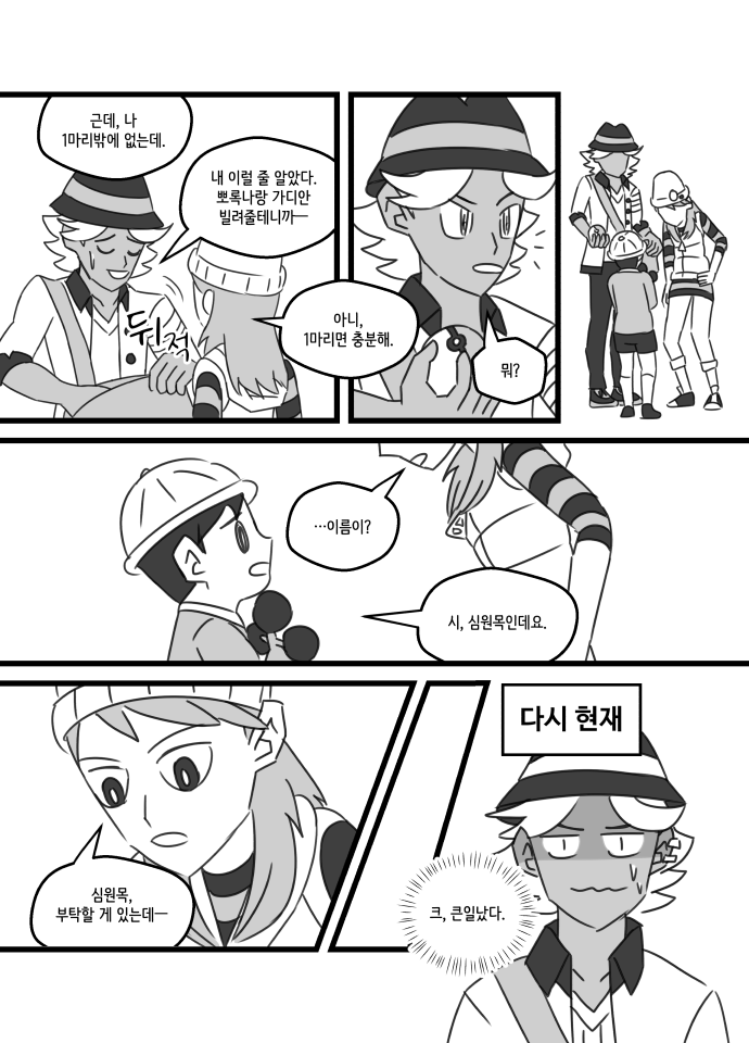 프롤로그_022.png