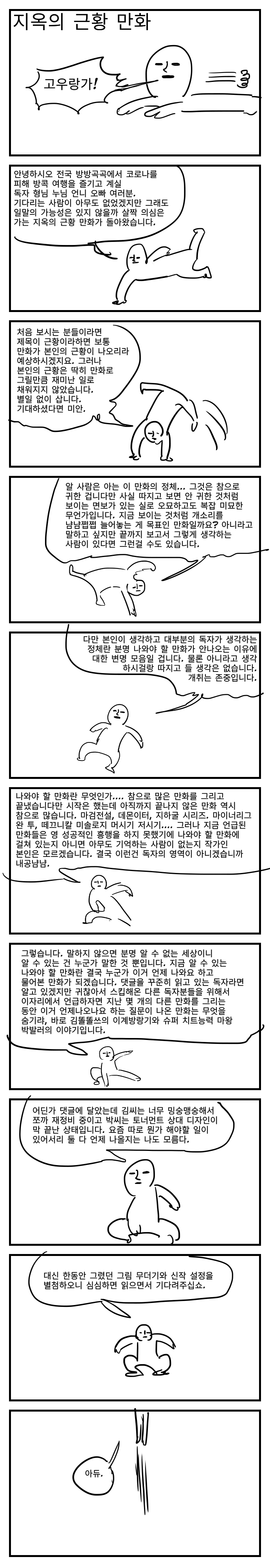 지근만20200531.png