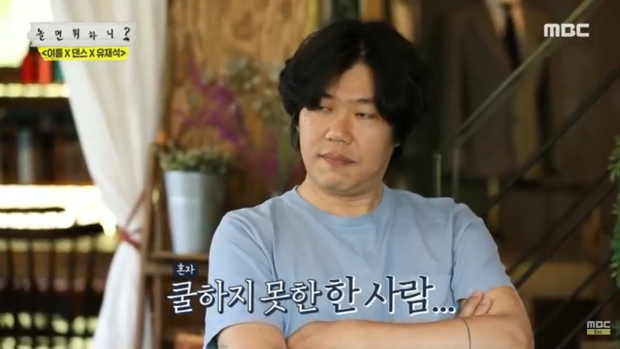 유재석을 싫어하는 이상순_1.jpeg