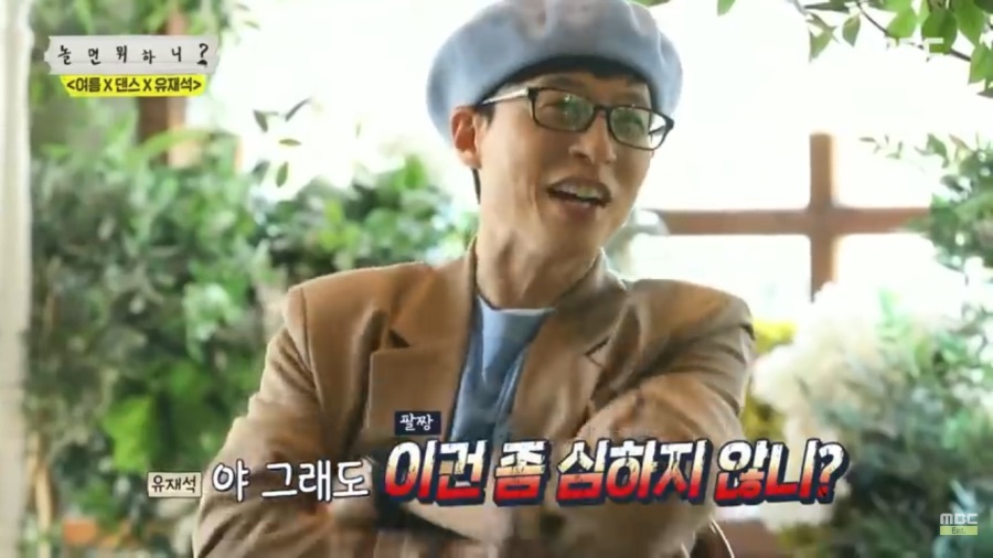 유재석을 싫어하는 이상순_2.jpeg