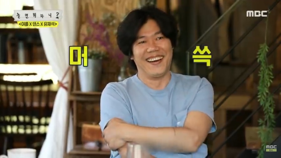유재석을 싫어하는 이상순_4.jpeg