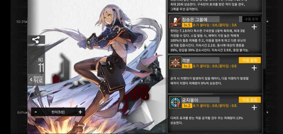 소녀전선_2020-05-31-10-31-35.jpg