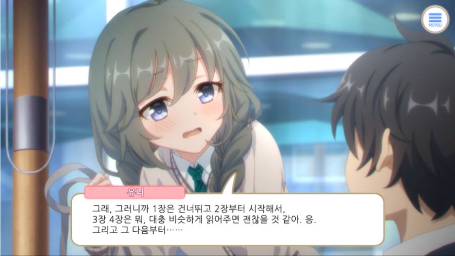 프리코네, 스압, 스포)유니가 진짜로 차인게 아닐수도 있는이유._7.png