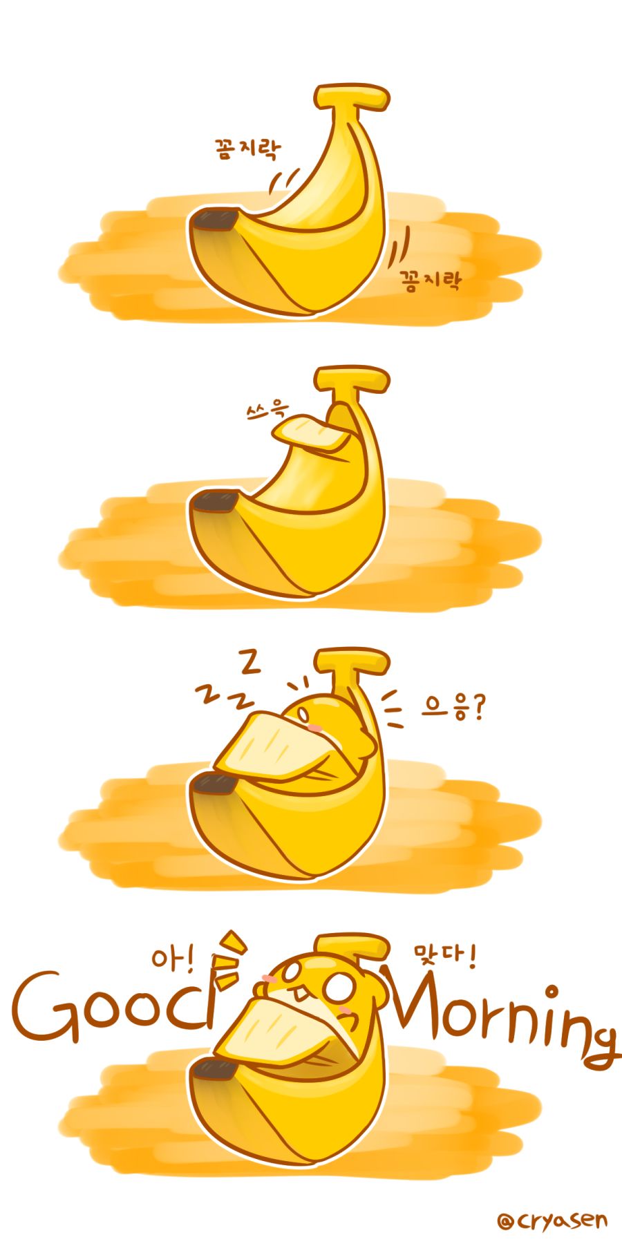 범고래 만화(바나나).png