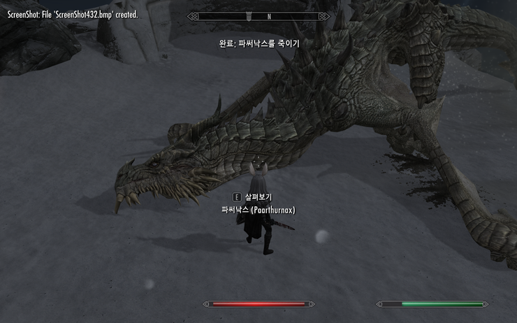 스카이림 명대사.jpg_1.png