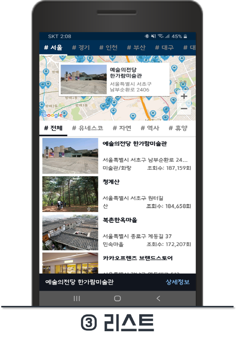 트래블러 - 국내 여행 가이드 (관광, 축제, 캠핑)_3.png