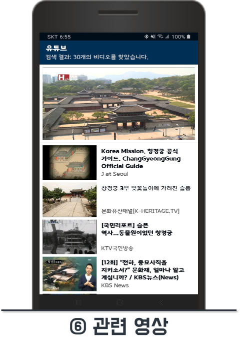 트래블러 - 국내 여행 가이드 (관광, 축제, 캠핑)_6.png