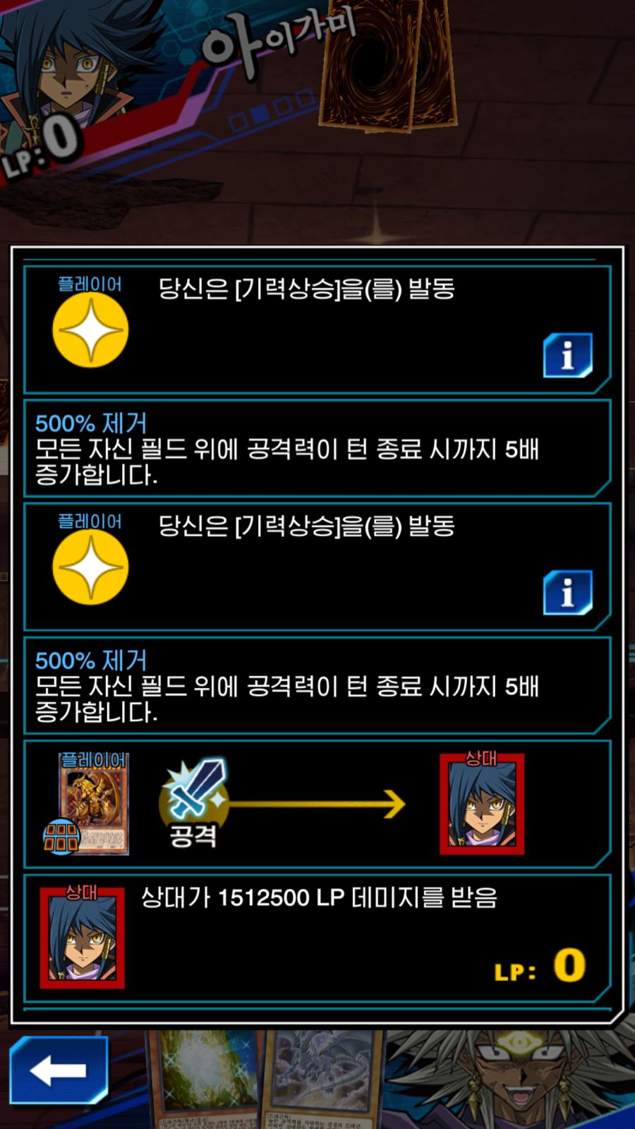 Duel Links_2020-05-25-15-40-58.png