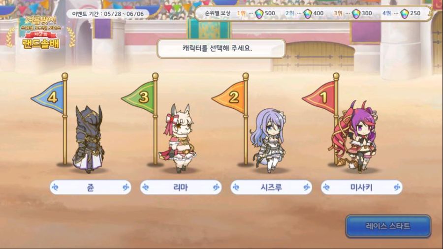 프린세스 커넥트 Re Dive_Screenshot_2020.06.03_19.14.25.jpg