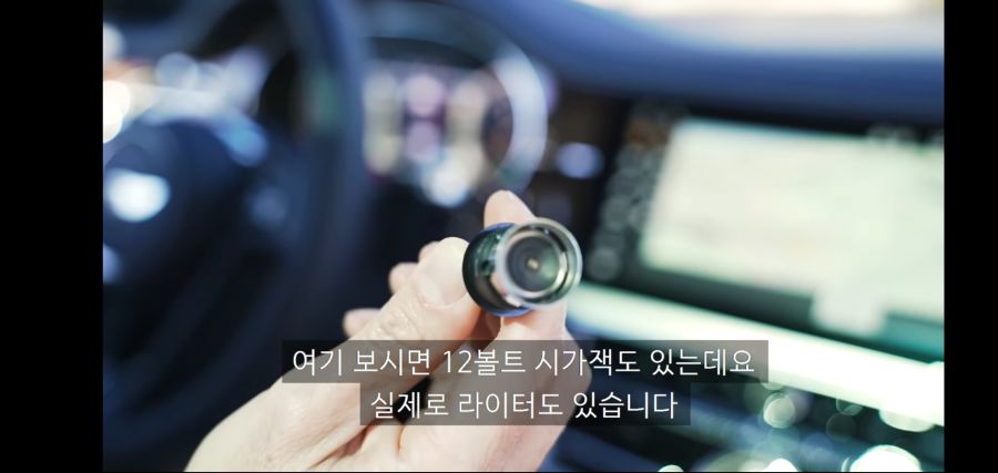 자동차에 시가 잭이 있는 이유_2.jpg