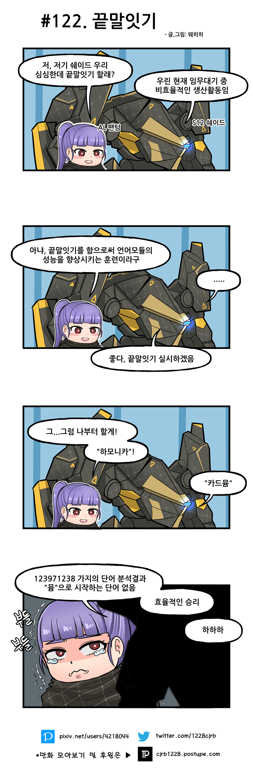 122. 끝말잇기.png