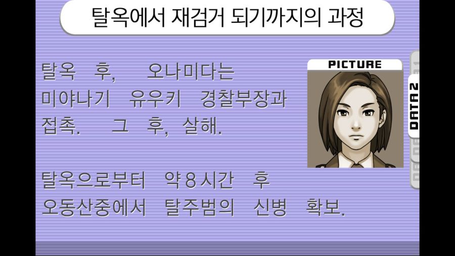 역전재판 3 - 『 3 』_11.jpg