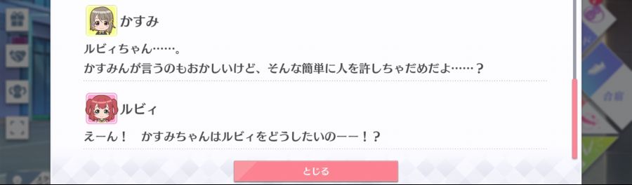 스쿠스타 매일 극장 200604 *대사 수정본 추가_7.jpg