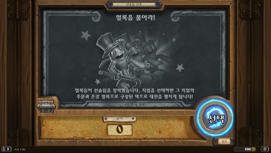 Hearthstone Screenshot 06-04-20 01.01.07.png