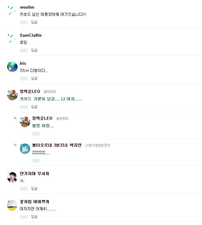 키보드로 어깨넓이 재는법 여초사이트 반응_2.jpg
