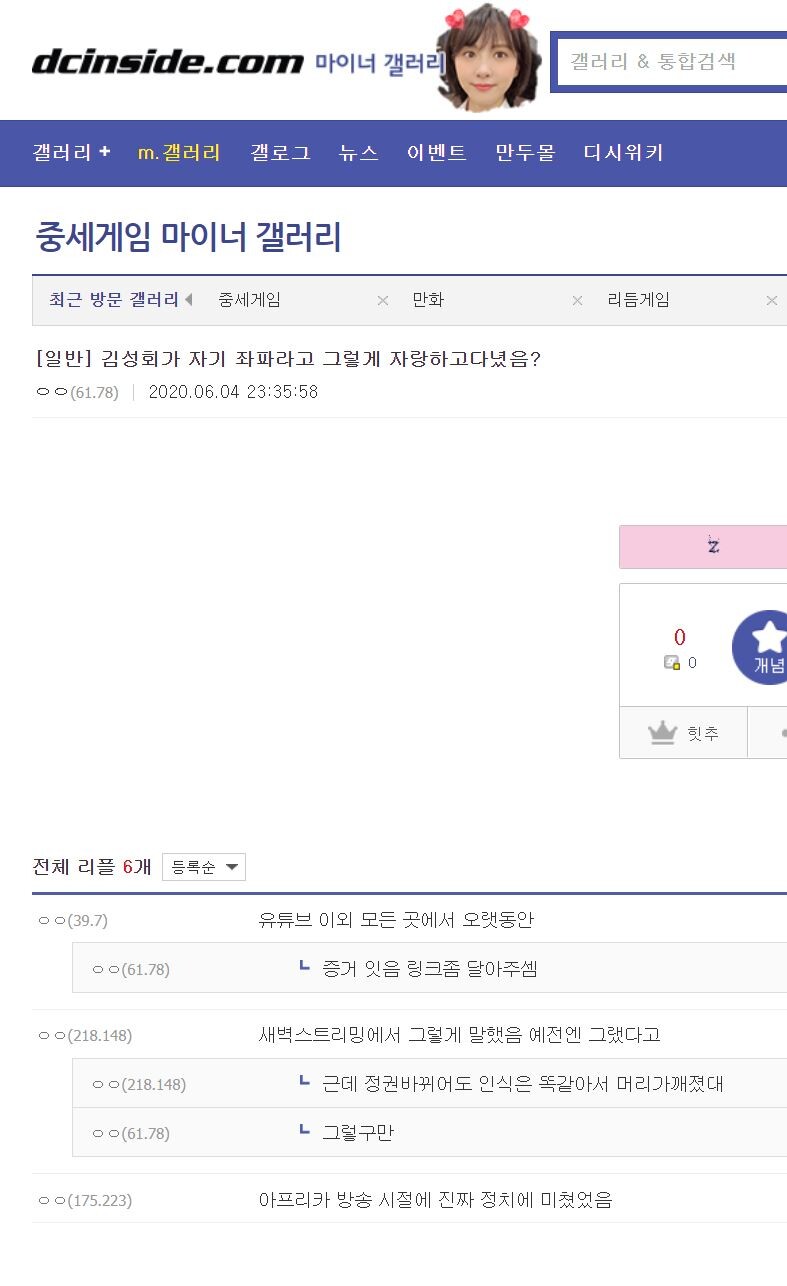g식백과 언급 많은 커뮤가 근근웹이다?_6.jpg
