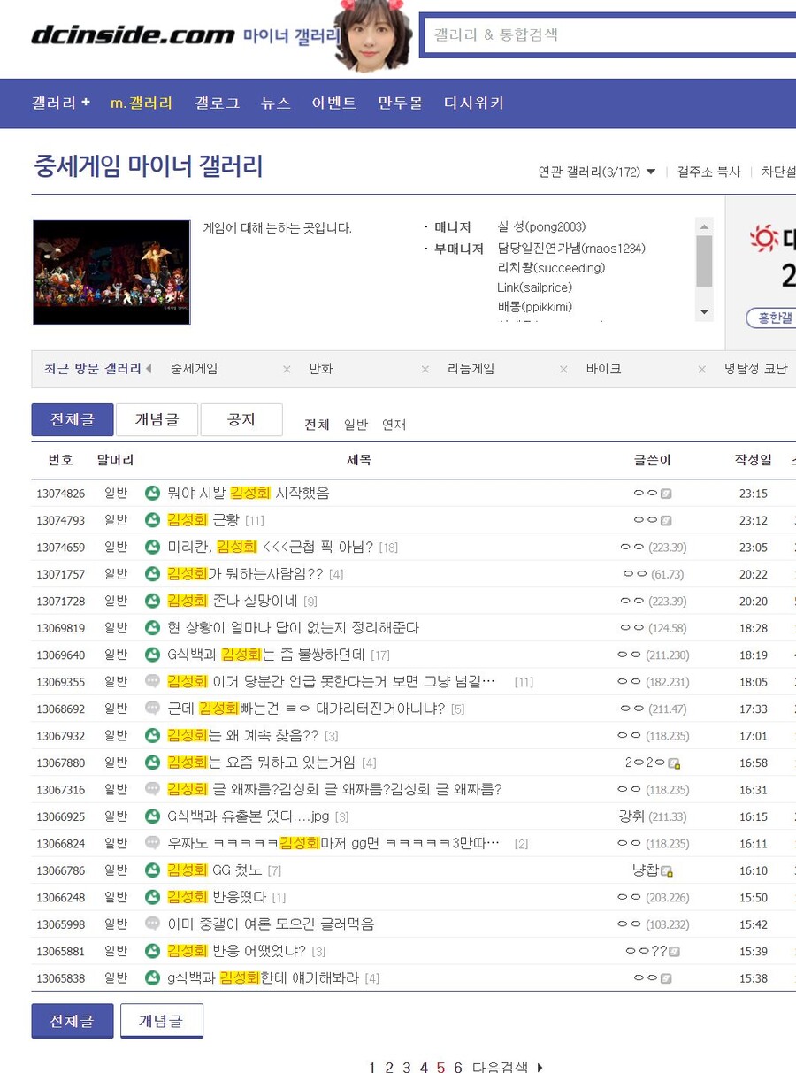 g식백과 언급 많은 커뮤가 근근웹이다?_5.jpg