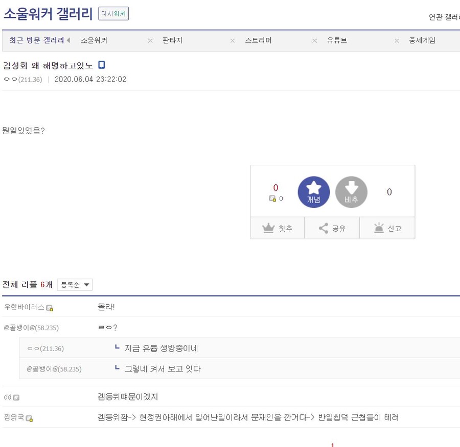g식백과 언급 많은 커뮤가 근근웹이다?_8.jpg