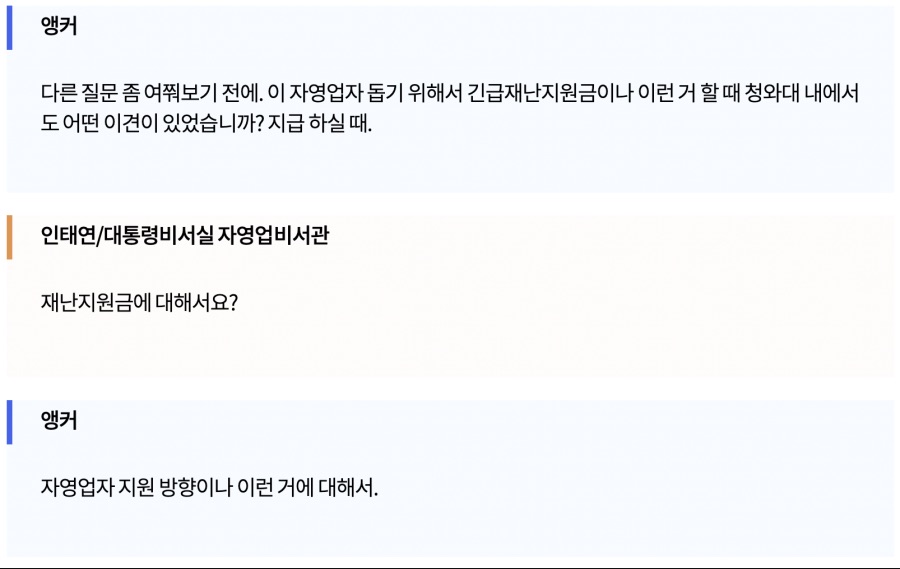 자코주의) 역시 100% 지급은 이재명 뭍은 놈들이 밀었던 것이다!_3.png