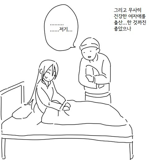 여우가 둔갑하는 MANGA_3.jpg