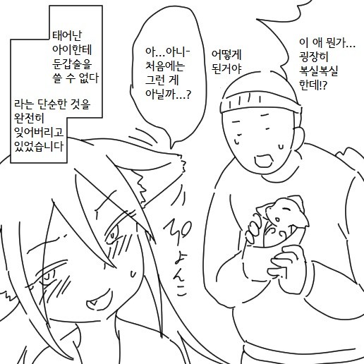 여우가 둔갑하는 MANGA_4.jpg