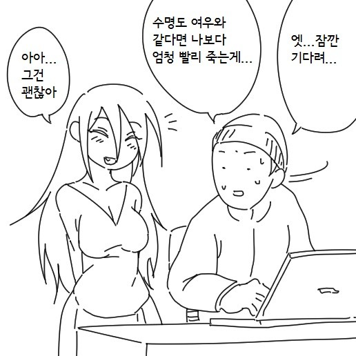 여우가 둔갑하는 MANGA_13.jpg