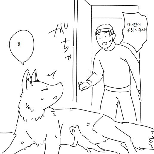 여우가 둔갑하는 MANGA_17.jpg