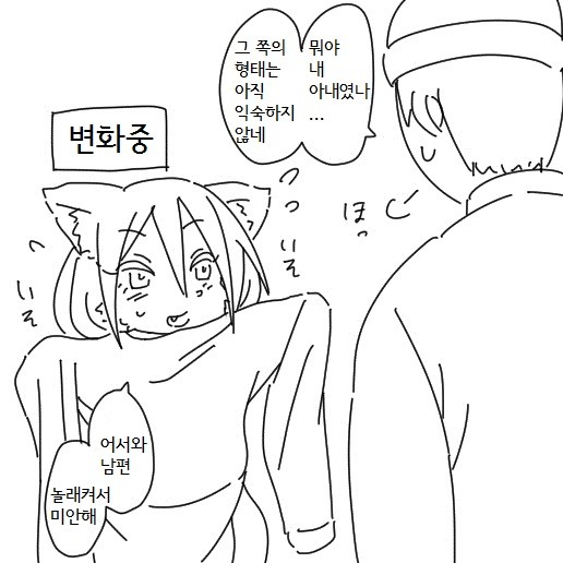 여우가 둔갑하는 MANGA_18.jpg