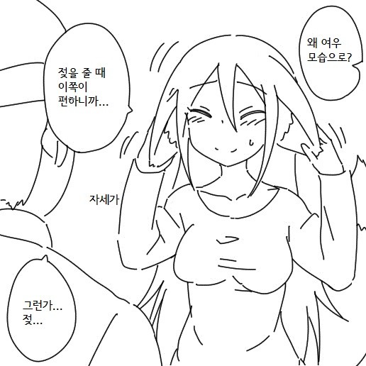 여우가 둔갑하는 MANGA_19.jpg