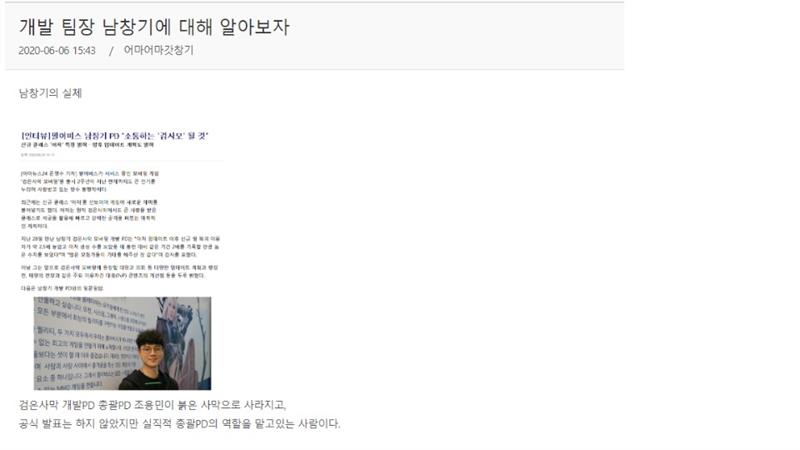 [검은사막M] 매출아닌 재미? 메인 PD가 특정 길드에 관여 논란_1.jpeg