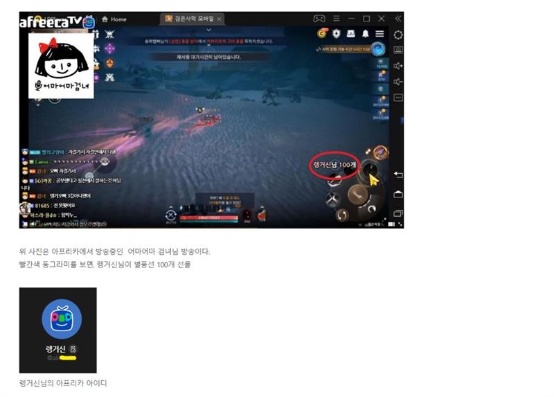 [검은사막M] 매출아닌 재미? 메인 PD가 특정 길드에 관여 논란_2.jpeg