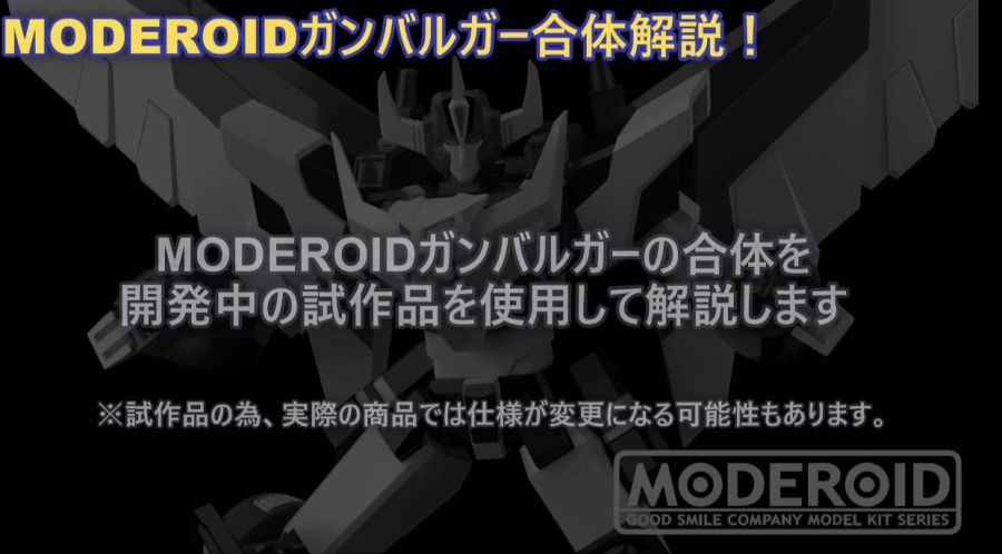 굿 스마일 컴퍼니 MODEROID 간바루가 사양 공개_11.jpg