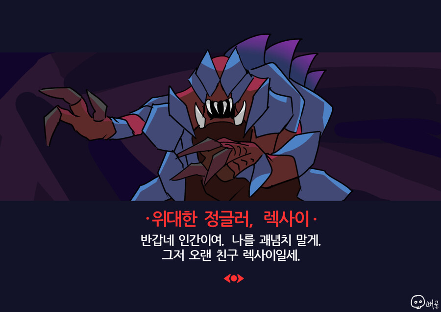 헬테이커 패러디 [롤 테이커]_12.jpg