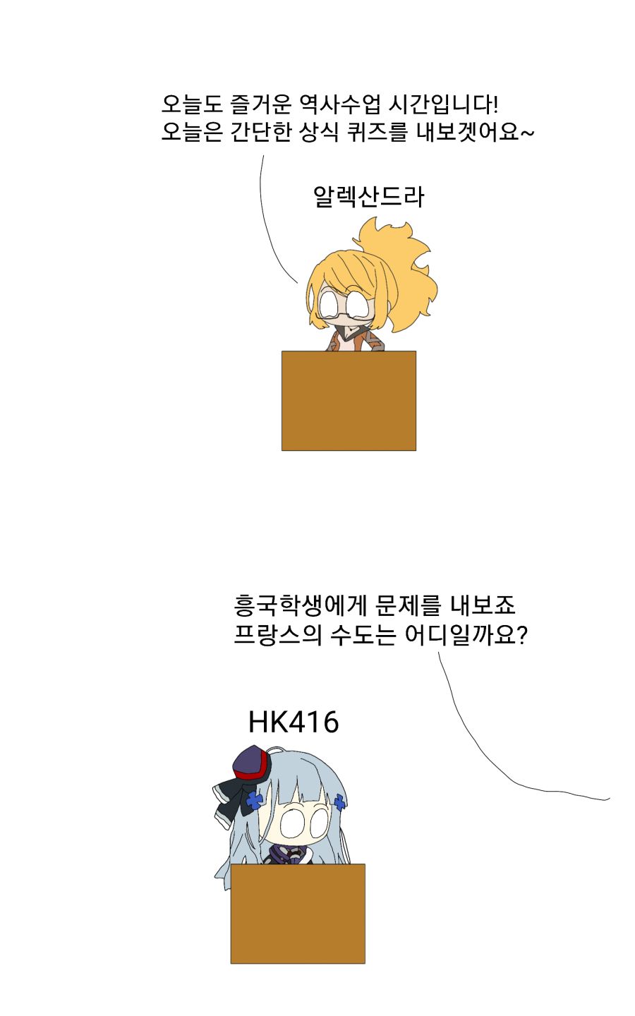 [코레 파라다이스] 158화:역사수업 1_2.png