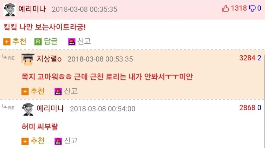 탈퇴했다 돌아온 여대생인데 야동사이트 보내줄래?_3.jpg