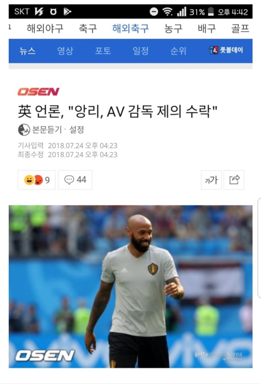 티에리 앙리의 AV감독 데뷔작_2.jpeg