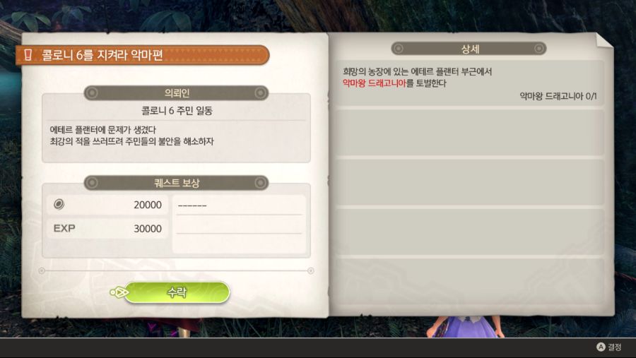 제노블1) 콜로니6 부흥을 해야 하는 + 하면 좋은 이유_4.png