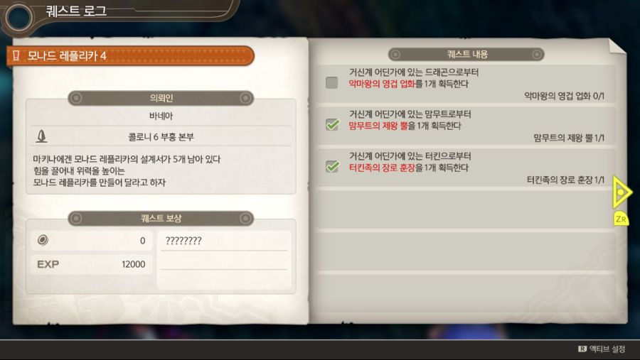 제노블1) 콜로니6 부흥을 해야 하는 + 하면 좋은 이유_3.png