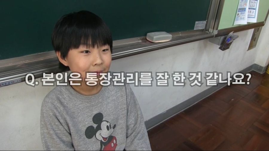 베스트 돈으로 움직이는 초등학교 아이들의 실제 1년 소감.JPG_4.jpg