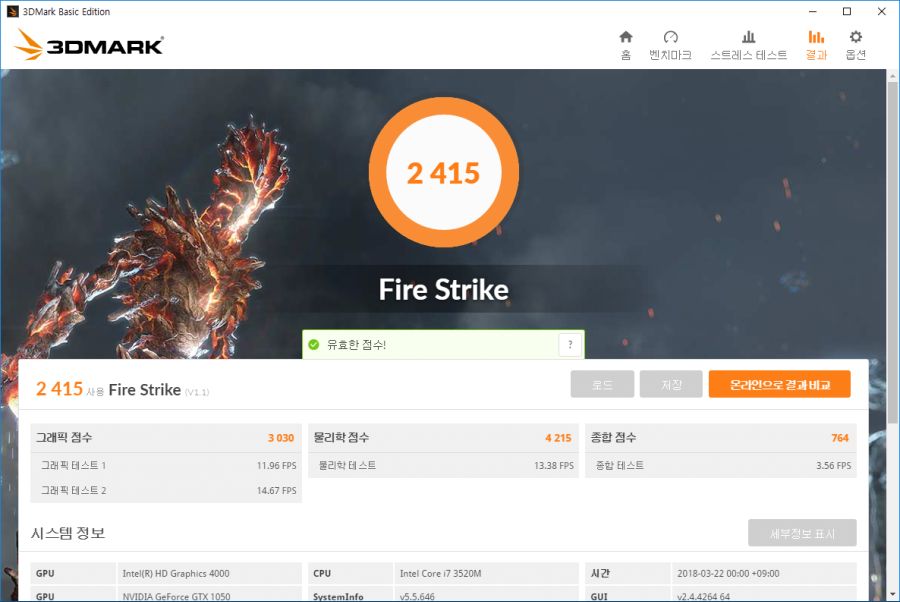 Firestrike GTX1050 Internal.png