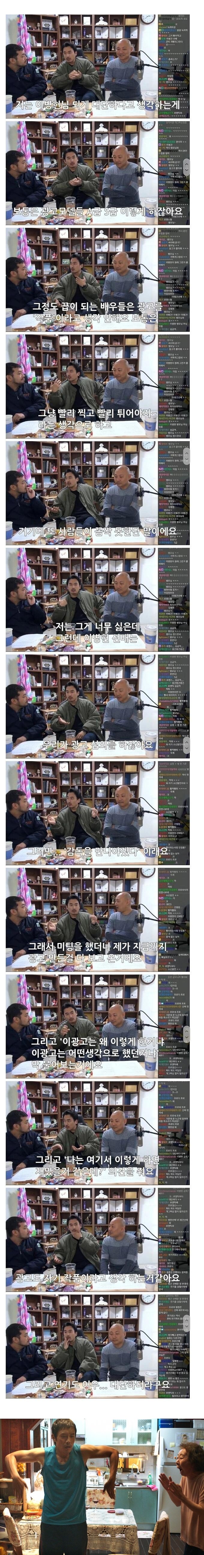 업계 관계자가 말하는 이병헌 인성......jpg_1.jpg