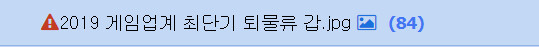 2019년 최단기 퇴물 게임 근황_2.png