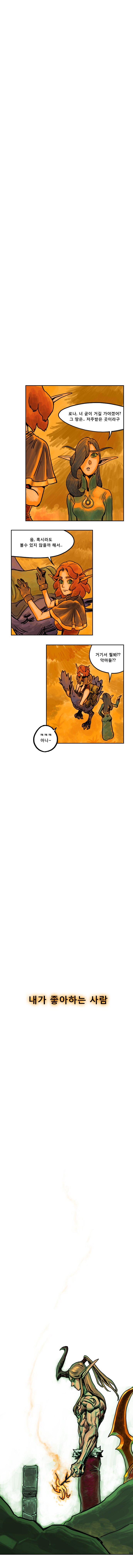 '그 똥겜'에 '그 팬만화' 수준 ㅋㅋㅋㅋㅋㅋㅋ_11.jpg