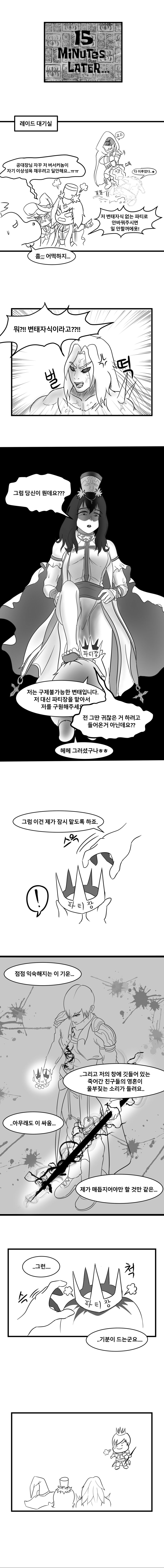 시로코레이드 가는 만화_005.jpg