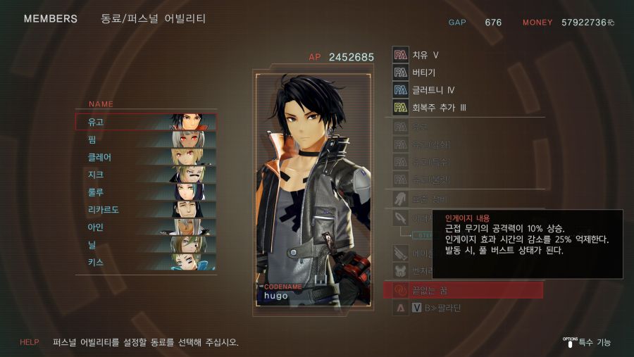 [누설] 전반부 엔딩 보신 분 캡쳐 하나만 부탁드립니다._1.png