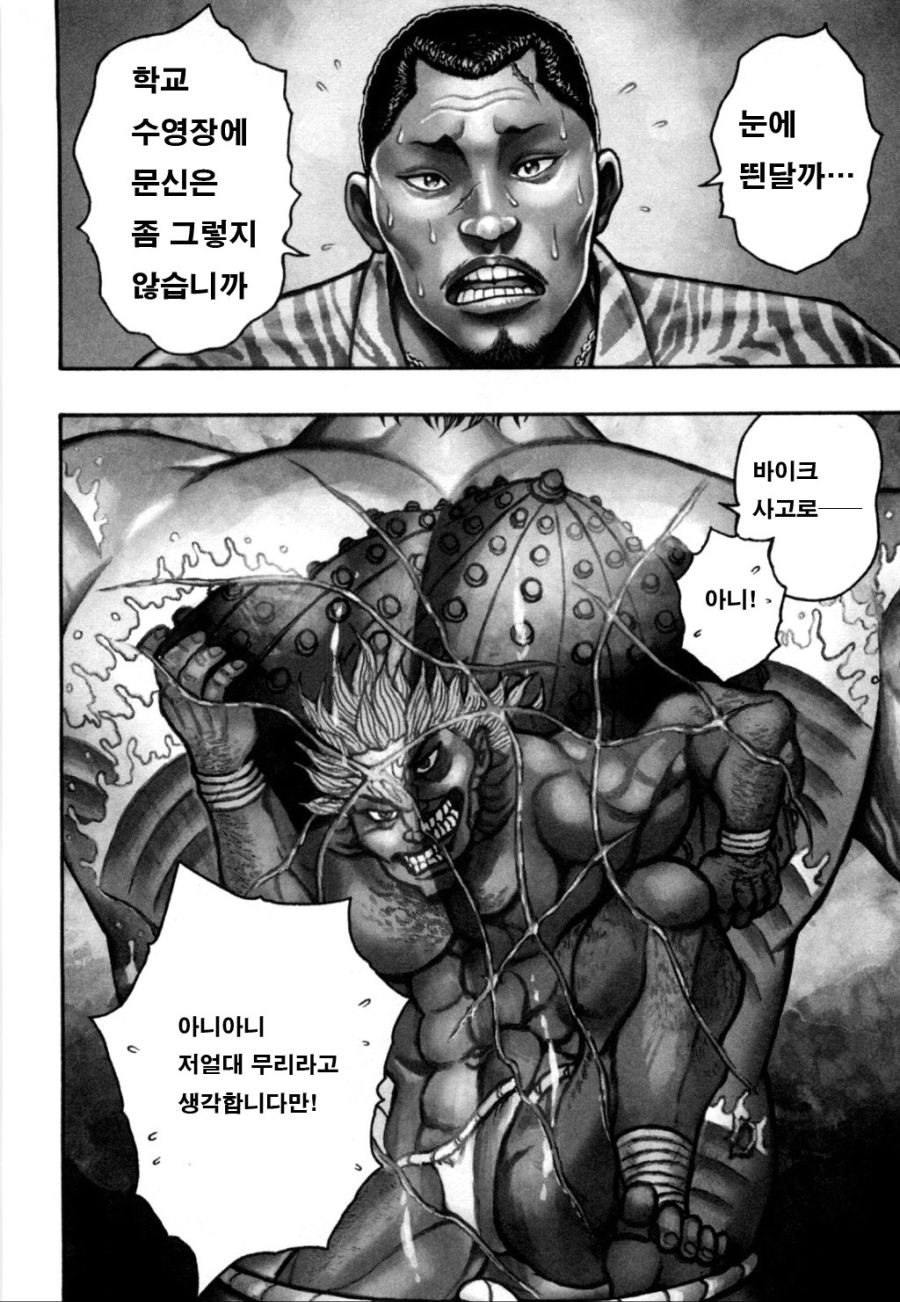 (바키) 하나야마 카오루의 싱글벙글 수영실습_3.jpg