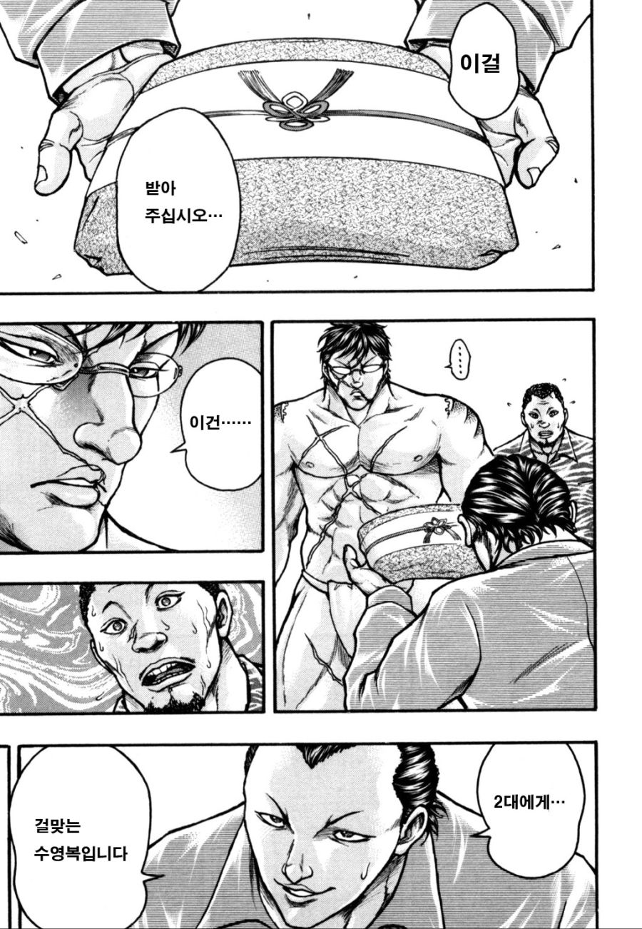 (바키) 하나야마 카오루의 싱글벙글 수영실습_8.jpg